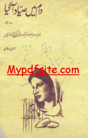 Ahmad Yar Khan Novels Pdf